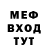 Метадон белоснежный Mike Footprints