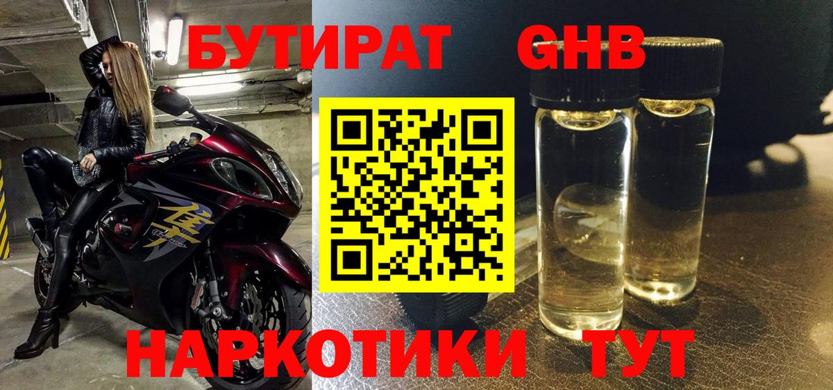 Раменское  Бутират буратино  Вход с VPN 