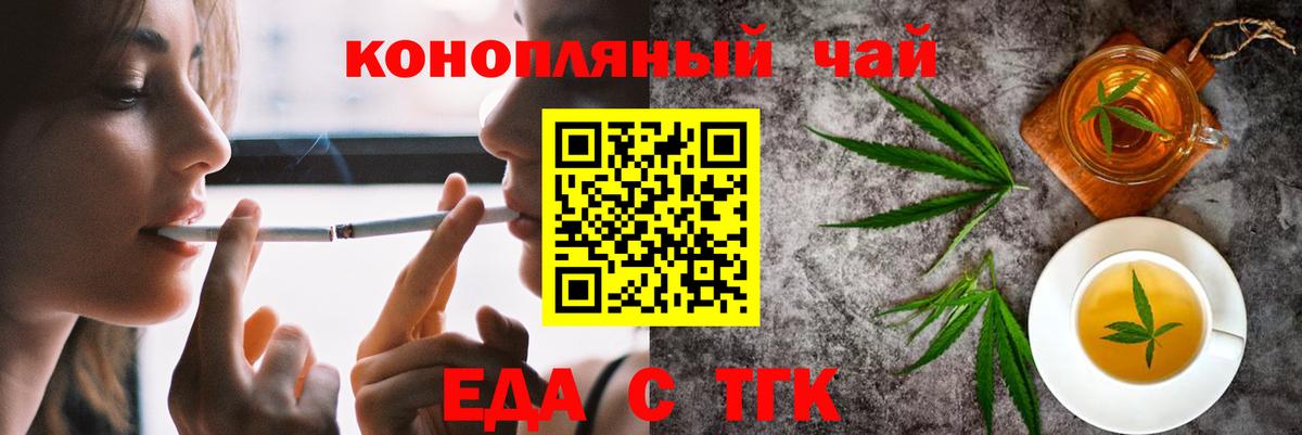 Печенье с ТГК конопля  Вход с VPN  Раменское 