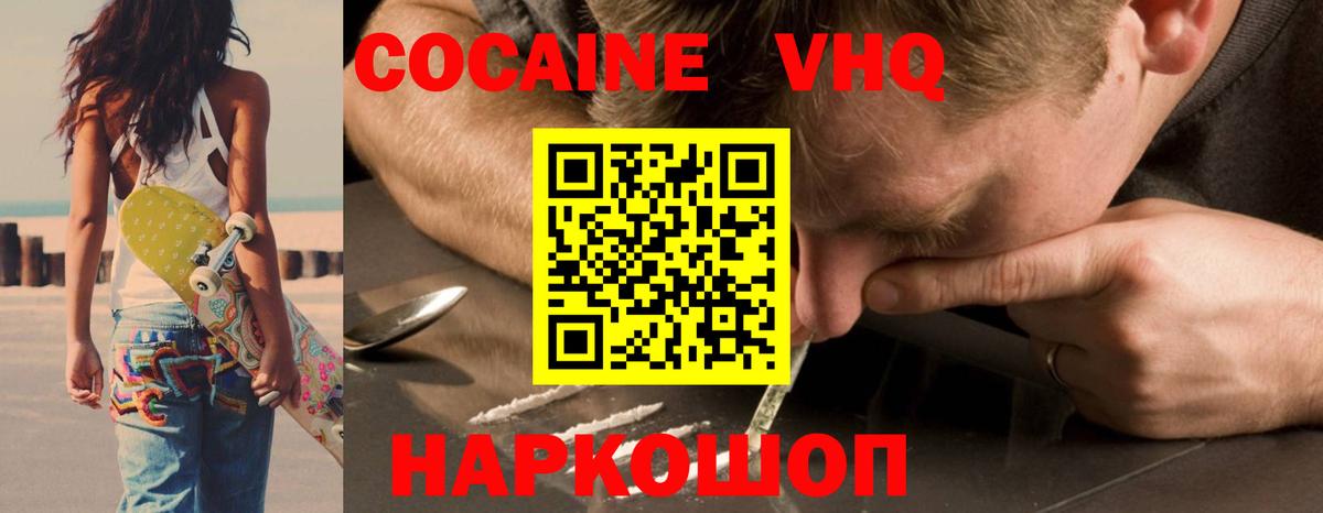 КОКАИН Columbia  наркота  Вход с VPN  Раменское  COCAIN 98% 