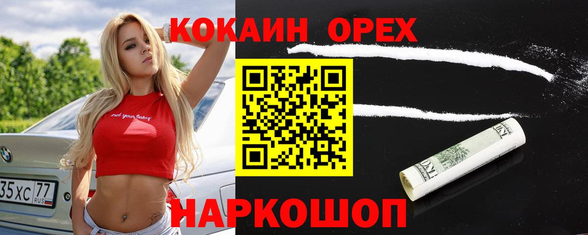 Cocaine 98% Раменское