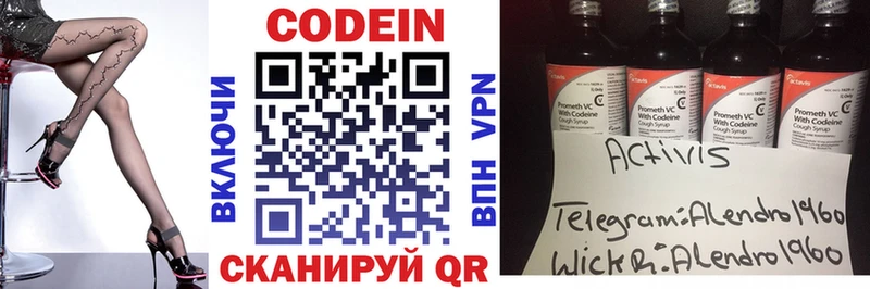 где можно купить наркотик  Раменское  Кодеин напиток Lean (лин) 