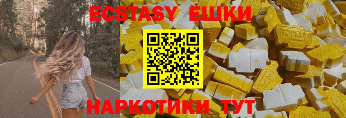ЭКСТАЗИ VHQ  ЭКСТАЗИ Cube  Раменское  Вход с VPN 