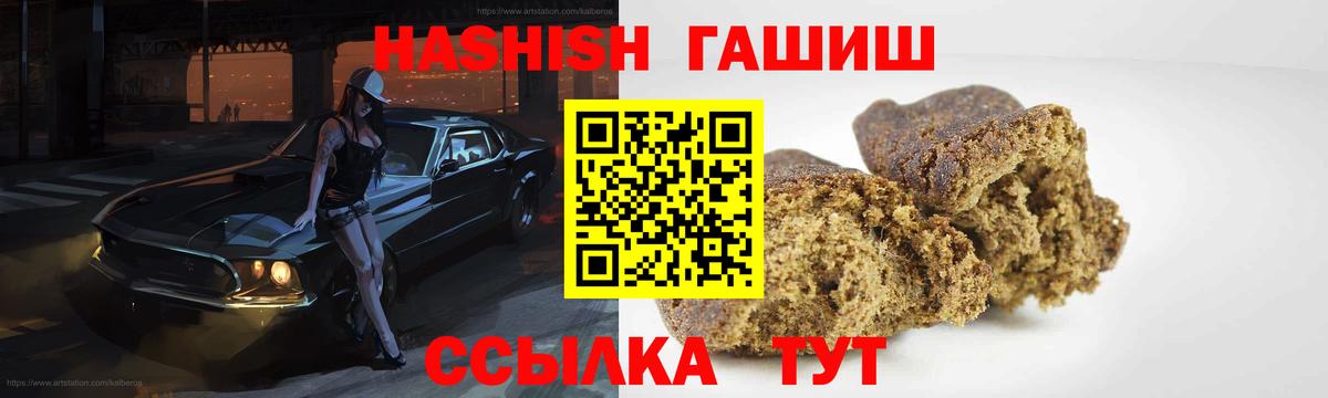 ГАШ гашик Раменское