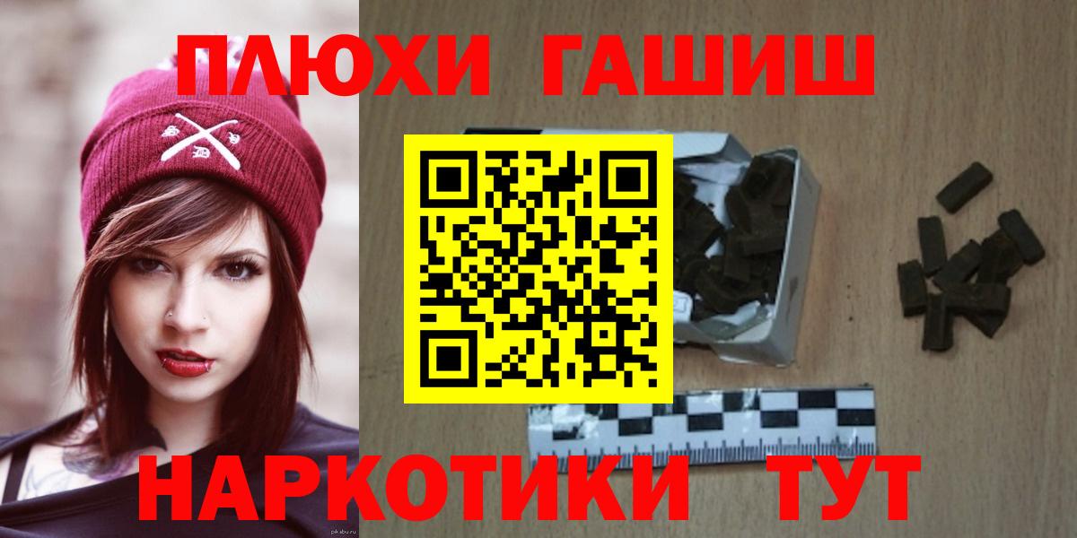 ГАШИШ Cannabis  Вход с VPN  ГАШ 40% ТГК  Раменское 