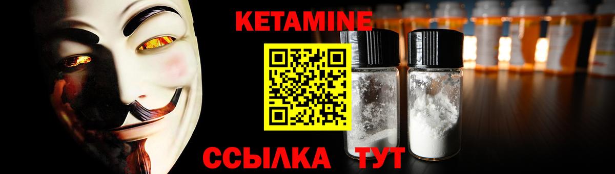 КЕТАМИН ketamine Раменское