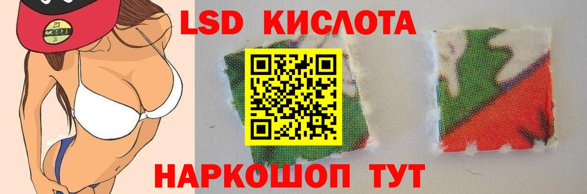 ЛСД экстази кислота Раменское