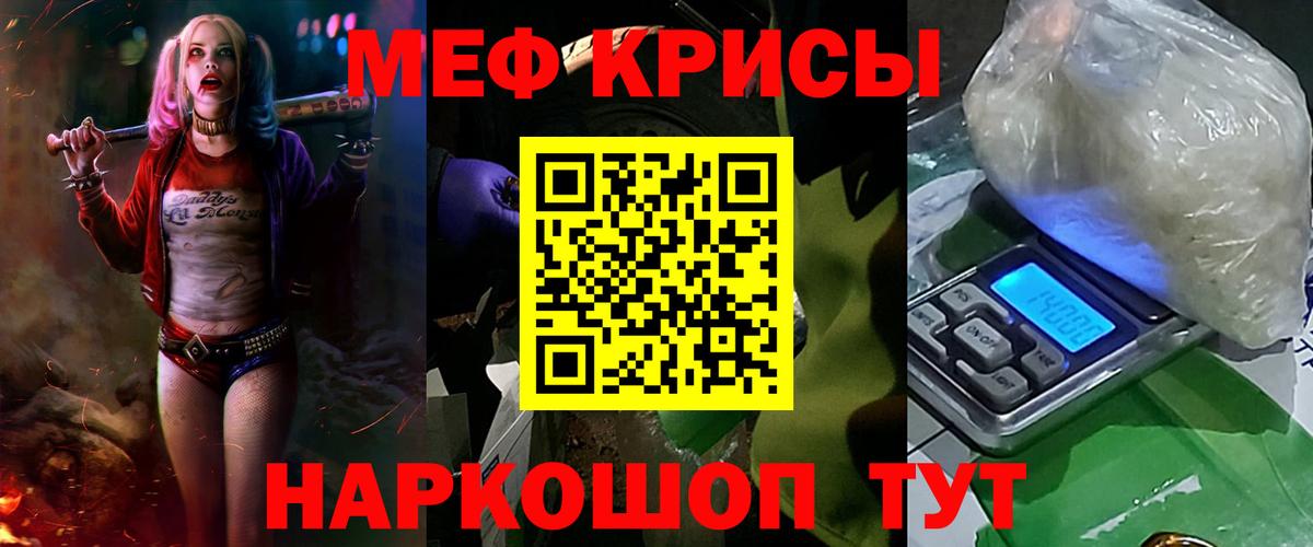 Мефедрон мука Раменское