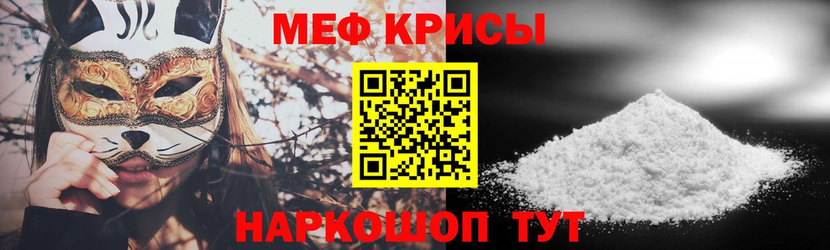 МЯУ-МЯУ mephedrone  Мефедрон  Раменское  Меф  купить   Вход с VPN  МЯУ-МЯУ мяу мяу 