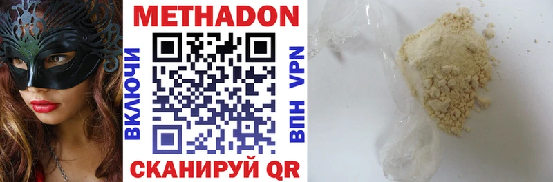 МЕТАДОН methadone  цена наркотик  OMG ТОР  Раменское 