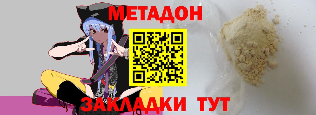 МЕТАДОН мёд  МЕТАДОН methadone  дарк нет как зайти  Раменское  Вход с VPN 