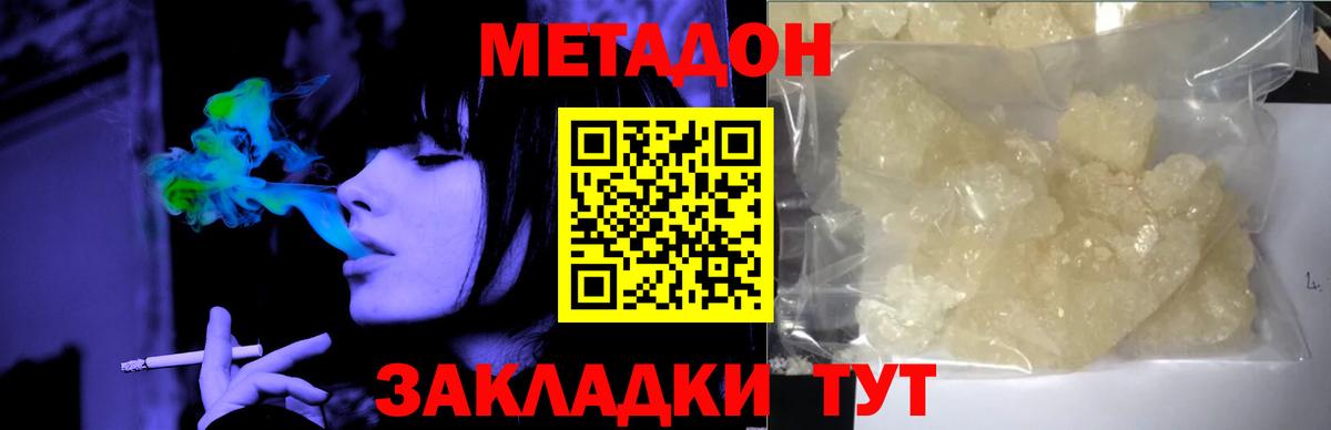 Метадон methadone Раменское