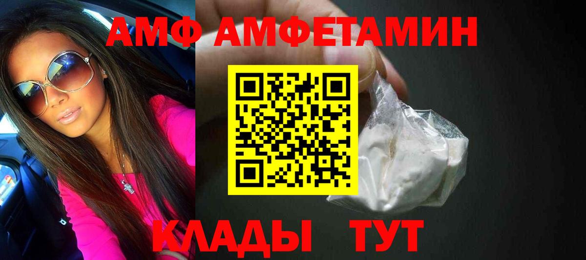 МЕТАМФЕТАМИН пудра Раменское