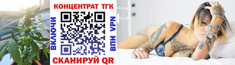 ТГК концентрат  МЕГА ссылка  Раменское 