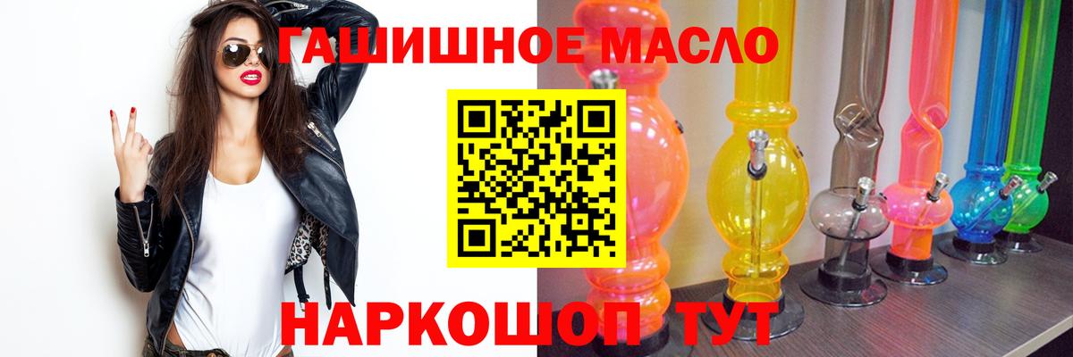 что такое наркотик  Дистиллят ТГК гашишное масло  Дистиллят ТГК вейп с тгк  Вход с VPN  Раменское 